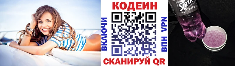 Купить где  Чаплыгин  Codein напиток Lean (лин) 