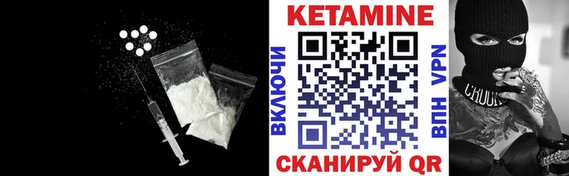 КЕТАМИН ketamine Купить где Чаплыгин